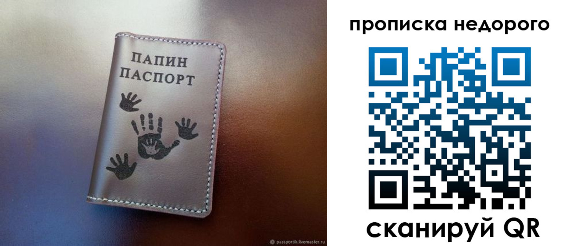 временная прописка в Армянске