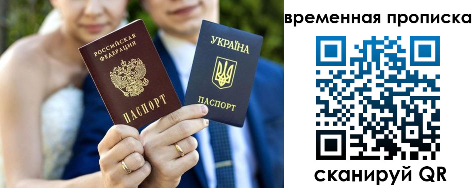 временная регистрация в Армянске