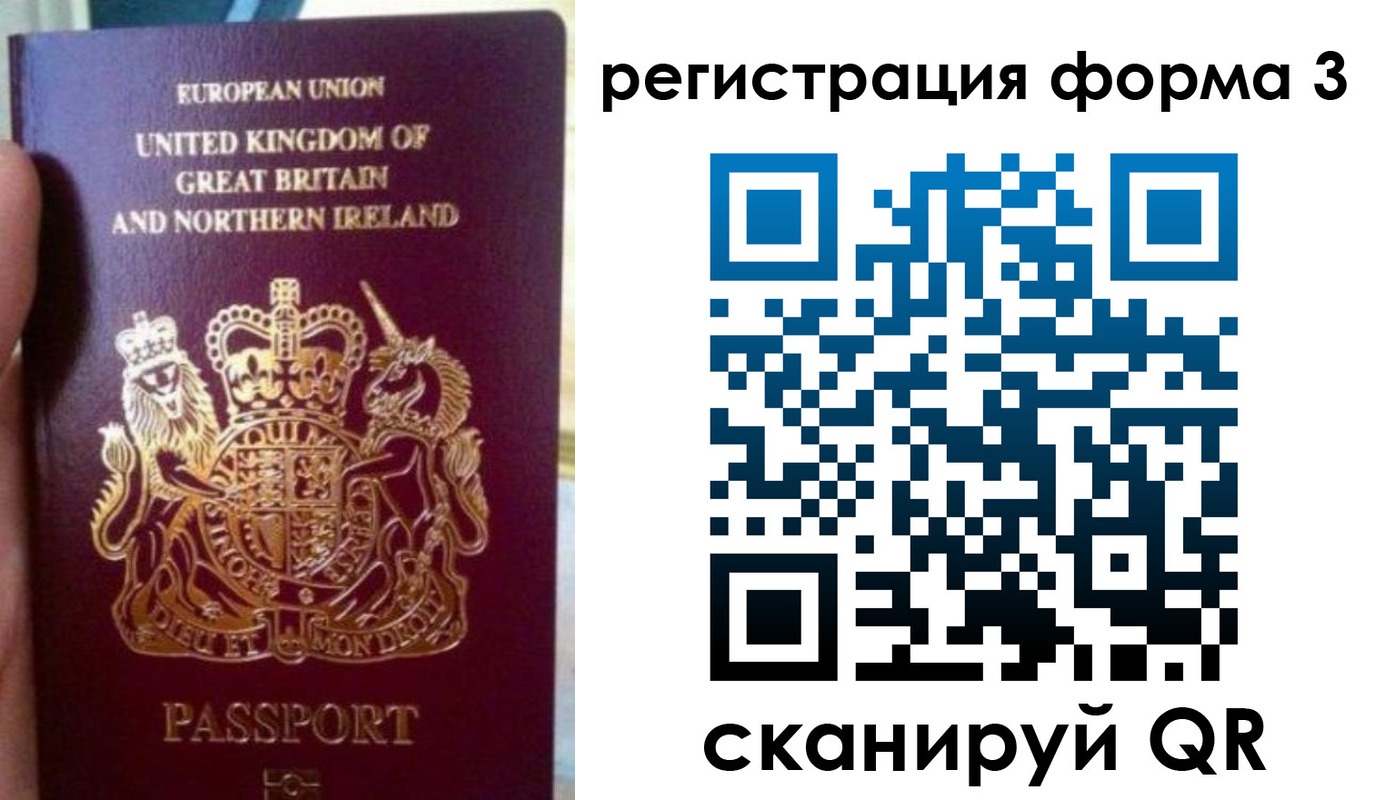 прописка для школы в Армянске