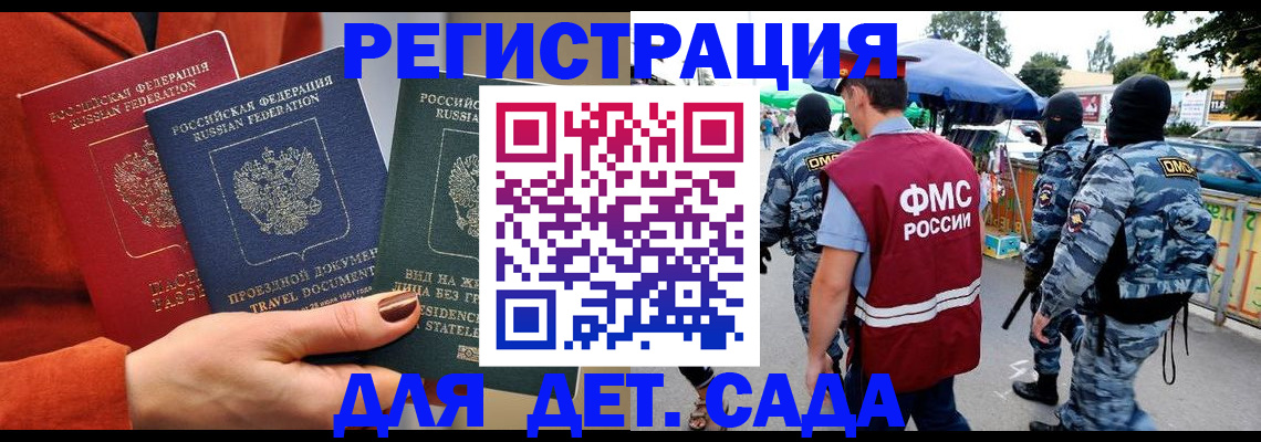 временная регистрация гарантия в Армянске