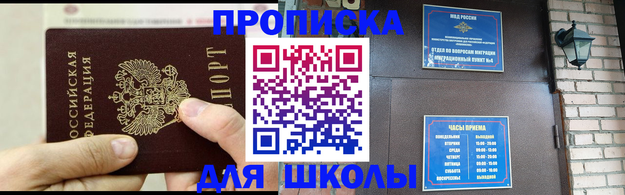 прописка в квартире в Армянске