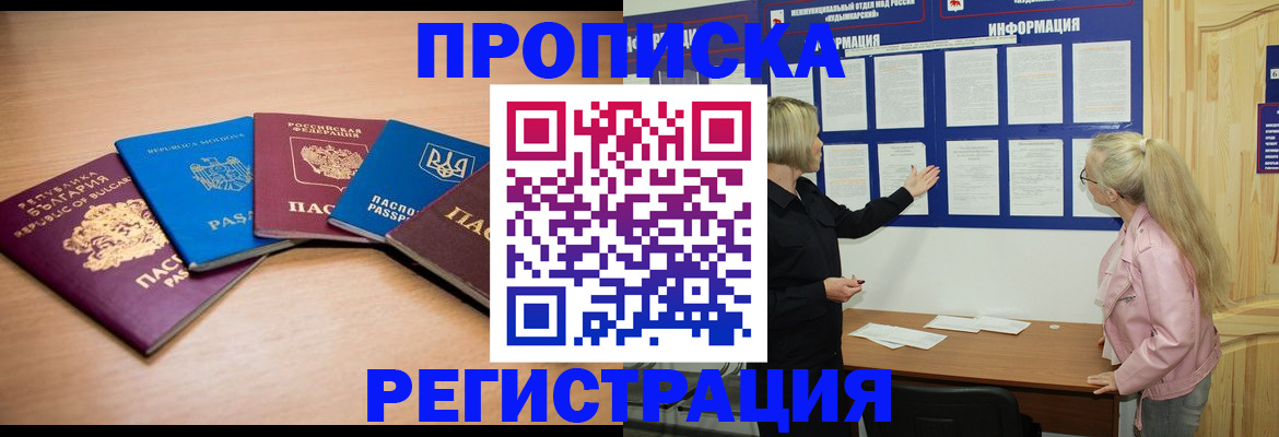 регистрация для дет. сада в Армянске