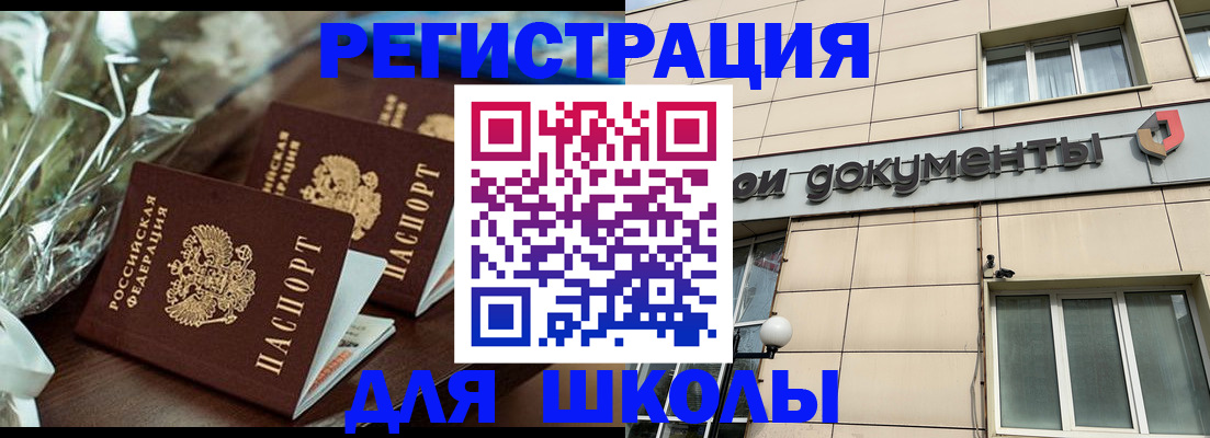 прописка в квартире в Армянске